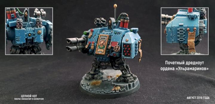 Dreadnought by WatchCat