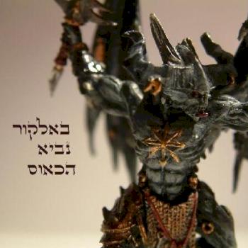 balkor by luxy